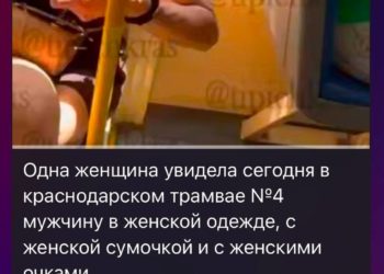 В Краснодаре полиция разыскивает манерного мужчину в женской одежде