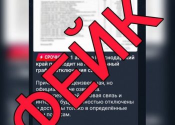 На Кубани опровергли информацию о графике отключения сотовой связи