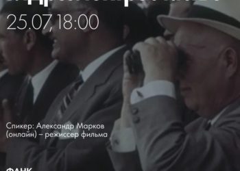 Лучшие документальные фильмы покажут на Роза Хутор в июле