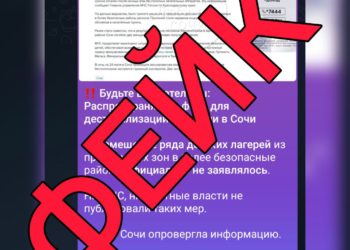 Оперштаб: в Сочи не проводилась эвакуация детских лагерей из-за атаки БПЛА