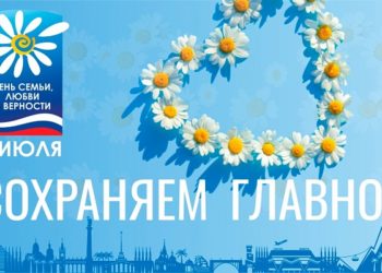 В Сочи в День семьи, любви и верности ограничат движение транспорта