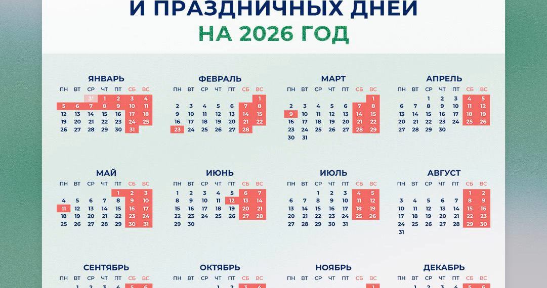 Жители Кубани в новогодние каникулы будут отдыхать 12 дней