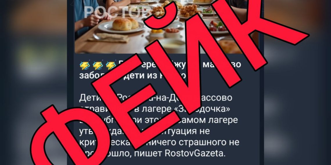 Оперштаб Кубани опроверг массовое отравление детей в лагере в поселке Джубга