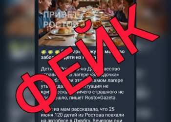 Оперштаб Кубани опроверг массовое отравление детей в лагере в поселке Джубга