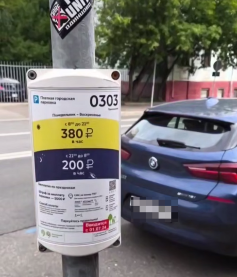 Житель Краснодара удивился отсутствию скрытых номеров на московских парковках