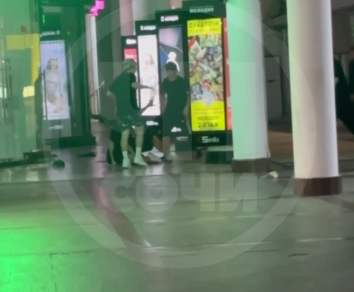 Драка среди молодежи произошла в ТЦ в центре Сочи