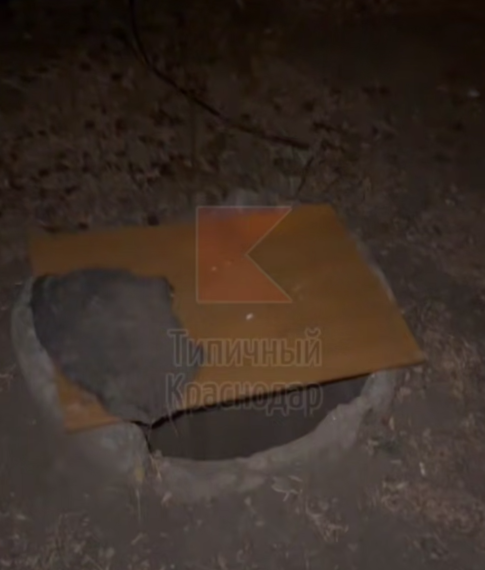 Ребёнок провалился в открытый люк возле поликлиники в Краснодаре