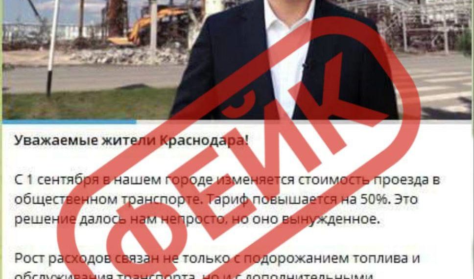 Мэр Краснодара рассказал, повысится ли стоимость проезда с 1 сентября на 50%