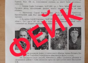 Ориентировка на беглых вооруженных военных в Сочи оказалась фейком