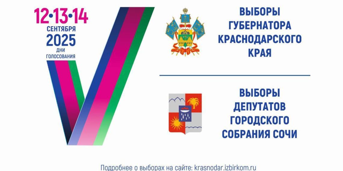 В Сочи определили окончательный список кандидатов в Городское Собрание