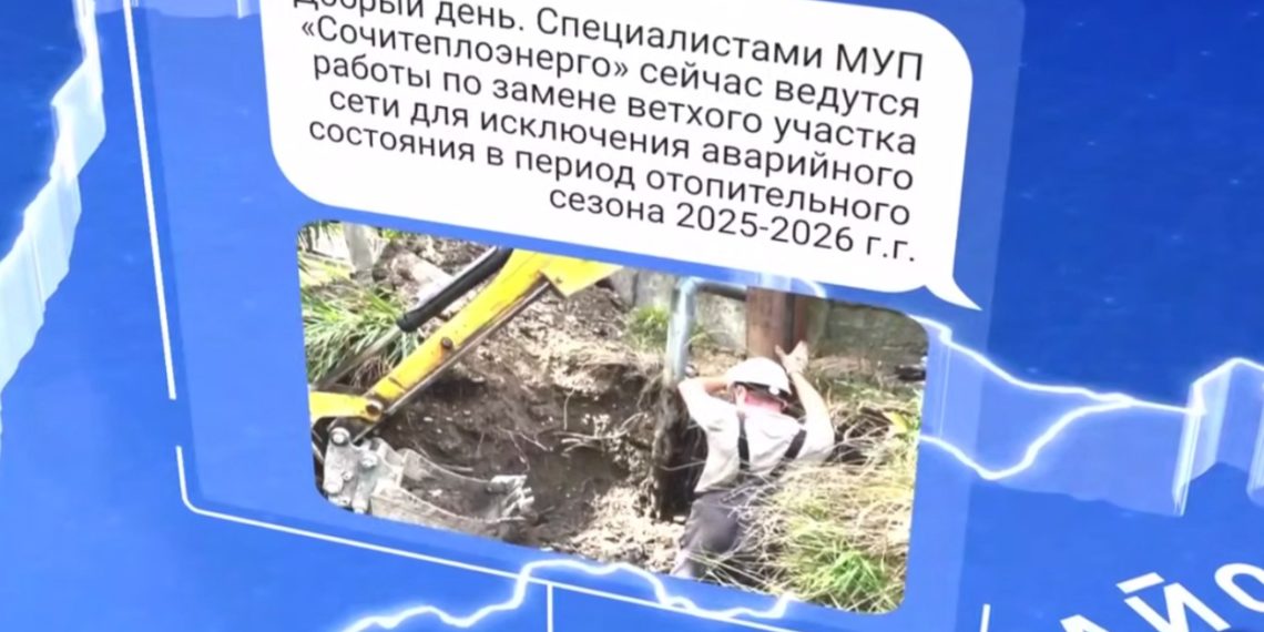 Прошунин: в Сочи за неделю заменены 62 метра подземных тепловых сетей