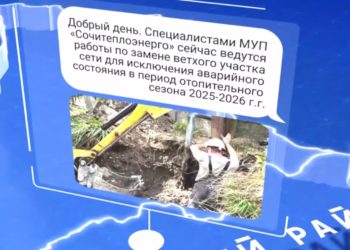 Прошунин: в Сочи за неделю заменены 62 метра подземных тепловых сетей