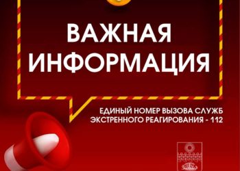 Мэрия Анапы известила горожан об угрозе атаки вражеских беспилотников