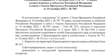 На Кубани введен запрет на съемку работы ПВО и расположения военных объектов