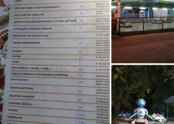 В Краснодаре парки опустели после резкого роста цен на аттракционы