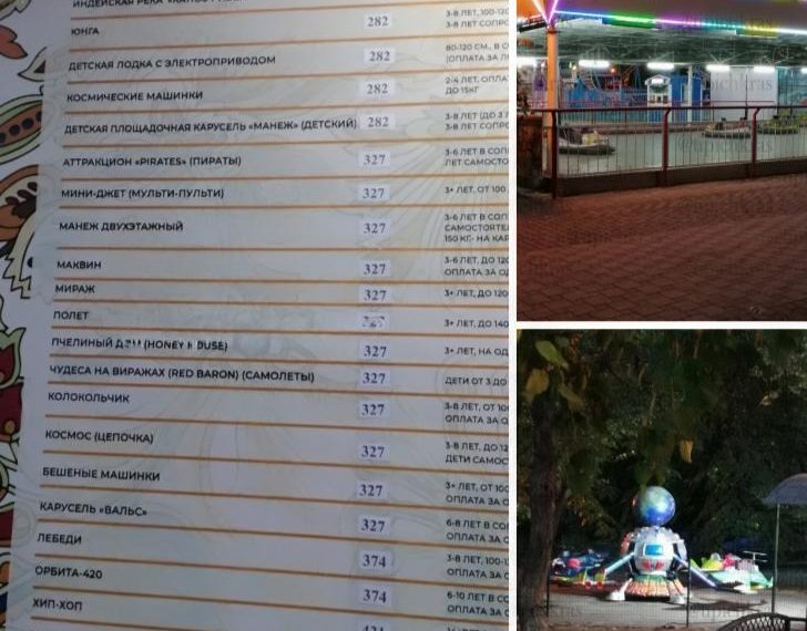В Краснодаре парки опустели после резкого роста цен на аттракционы