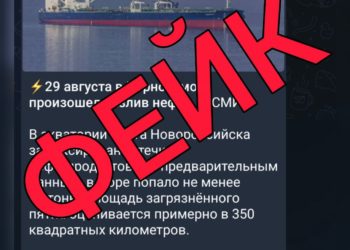 Оперштаб назвал ложными данные о масштабном загрязнении около Новороссийска