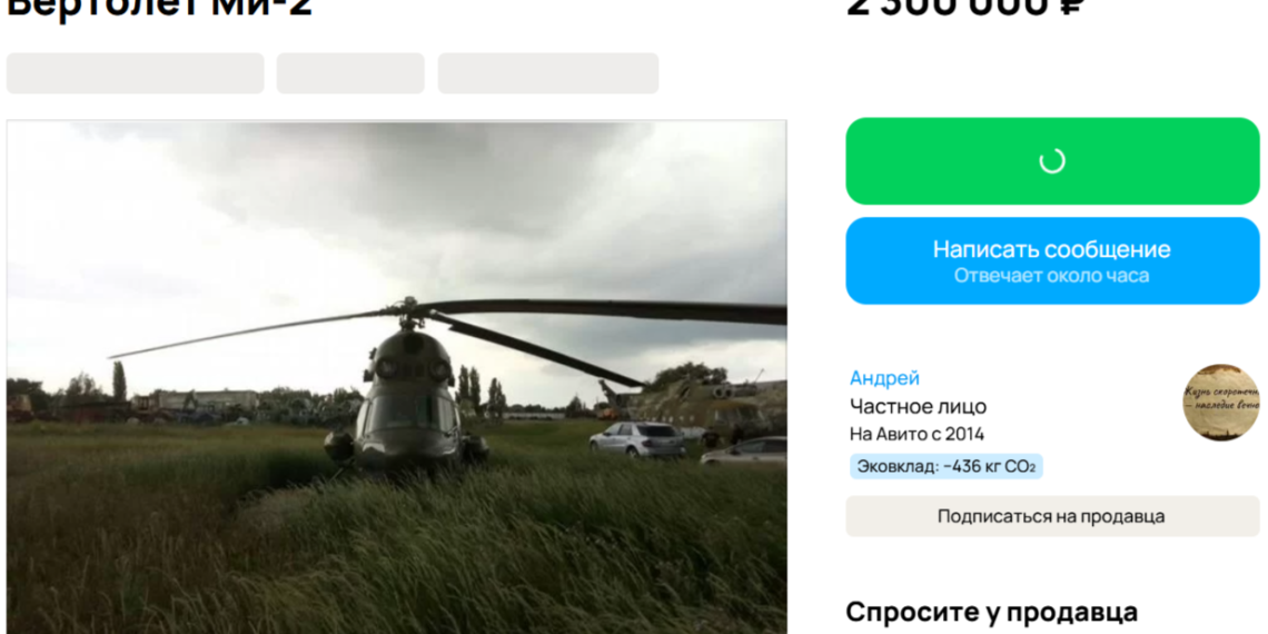 На Кубани энтузиаст продаёт вертолёт Ми-2 — купленный для управления силой мысли