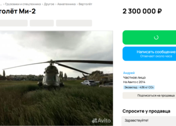 На Кубани энтузиаст продаёт вертолёт Ми-2 — купленный для управления силой мысли