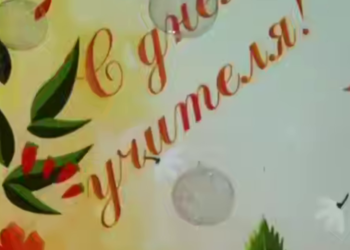 В школах Сочи работают свыше 6000 педагогов