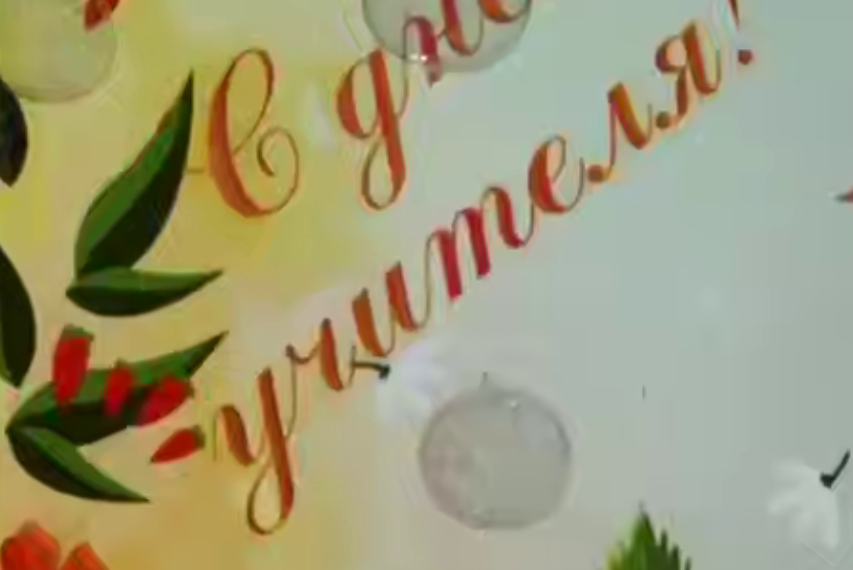 В школах Сочи работают свыше 6000 педагогов