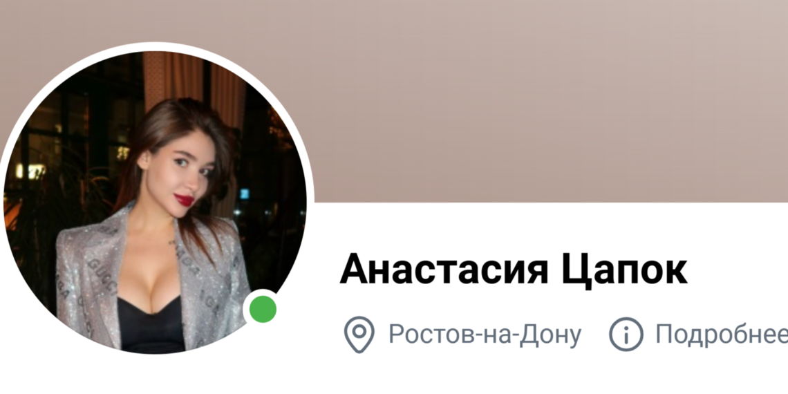 Что известно о дочери некогда всесильного лидера кущевской ОПГ Анастасии Цапок?