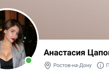 Что известно о дочери некогда всесильного лидера кущевской ОПГ Анастасии Цапок?