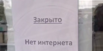 Адлерский район Сочи погрузился в почтовый паралич из-за сбоя интернета