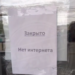 Адлерский район Сочи погрузился в почтовый паралич из-за сбоя интернета