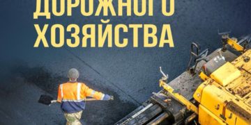 Губернатор Кубани поздравил дорожников с их профессиональным праздником