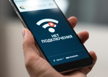 В Сочи и крае третий день наблюдается сбой связи и мобильного интернета