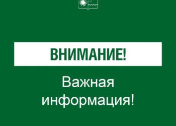 Мэр Сочи ночью 18 октября объявил об отмене угрозы атаки БПЛА