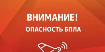 Глава Богодистов: в Геленджике объявлена БПЛА-опасность, звучат сирены