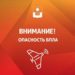Глава Богодистов: в Геленджике объявлена БПЛА-опасность, звучат сирены