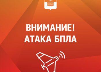 Мэр Богодистов: силы ПВО отражают атаку БПЛА в Геленджике