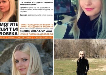 Экстрасенсы высказали свои версии о пропавшей в Краснодаре Алене Зыбкиной