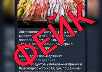 Появилась информация о поставках в магазины опасной рыбы из Крыма и Кубани