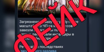 Появилась информация о поставках в магазины опасной рыбы из Крыма и Кубани