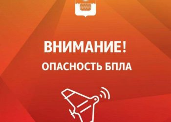 Вслед за Новороссийском беспилотную опасность объявили в Геленджике