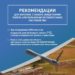 Оперштаб предупредил жителей Кубани об ответственности за съемку работы ПВО