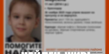 В Краснодаре завершились поиски пропавшего 11-летнего мальчика