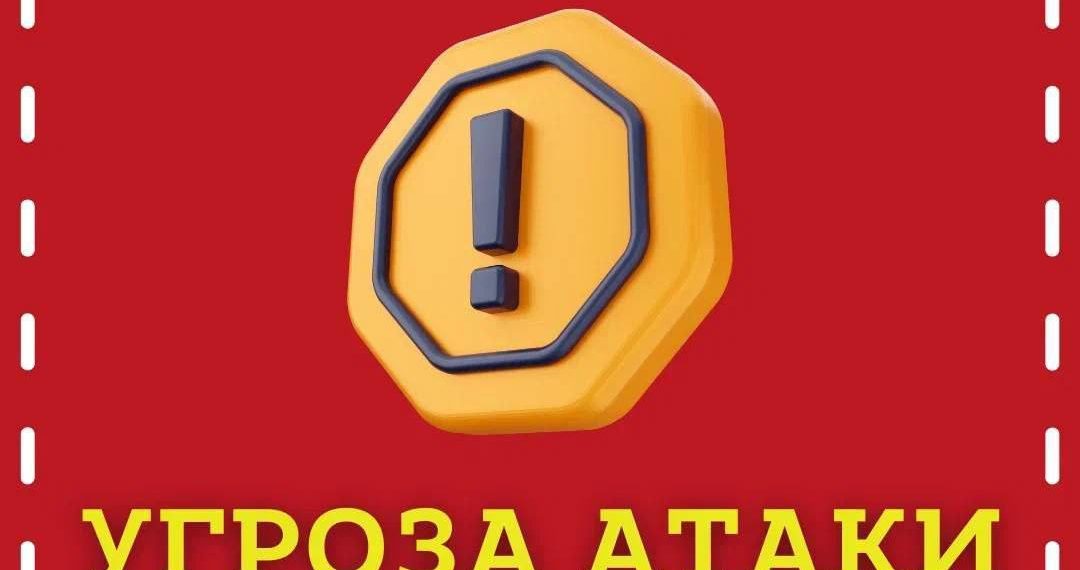 Мэрия: в Анапе вечером 23 ноября объявлена угроза атаки БПЛА