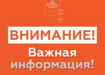На территории Новороссийска объявлена угроза атаки БПЛА — Кравченко