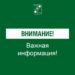 Под утро 25 ноября в Сочи отменена угроза атаки беспилотников