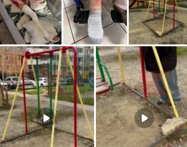 Ребенок получил перелом из-за упавшей качели на детской площадке в Краснодаре