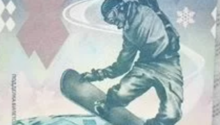 Редкая олимпийская банкнота выставлена на продажу в Сочи за 1 млн рублей