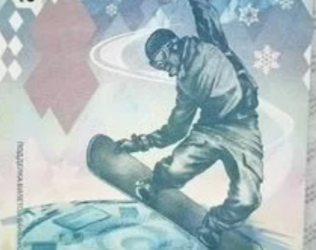 Редкая олимпийская банкнота выставлена на продажу в Сочи за 1 млн рублей