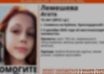 На Кубани прекращены поиски 12-летней школьницы с рыже-красными волосами