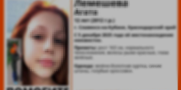 На Кубани прекращены поиски 12-летней школьницы с рыже-красными волосами