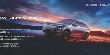 Автомобиль EXLANTIX ЕТ официально представлен в новом дилерском центре EXEED на Батумском шоссе 111/А в Сочи